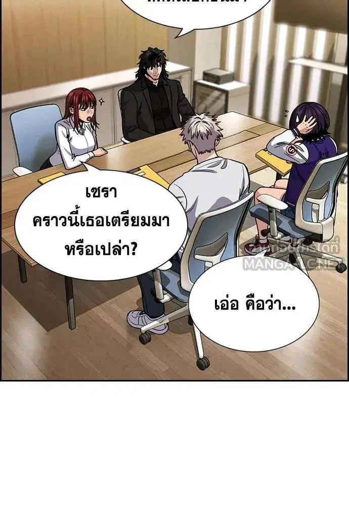 True Education ตอนที่ 239 หน้า 4