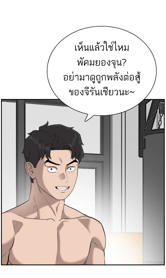 Bad Guy ตอนที่ 91 หน้า 11