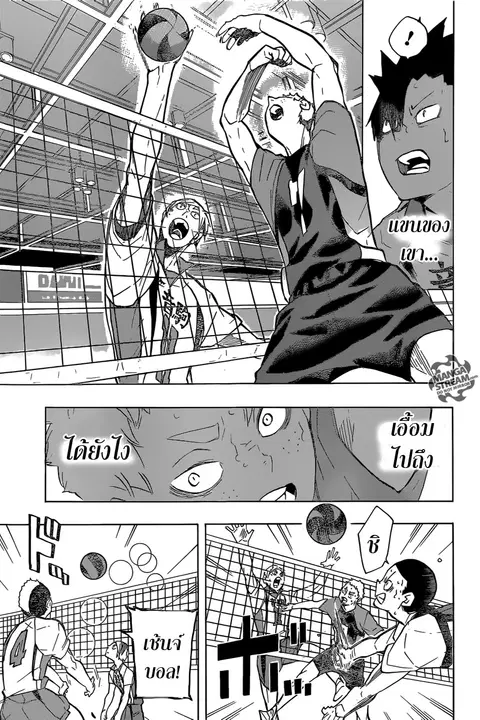 Haikyuu!! ตอนที่ 201 หน้า 12
