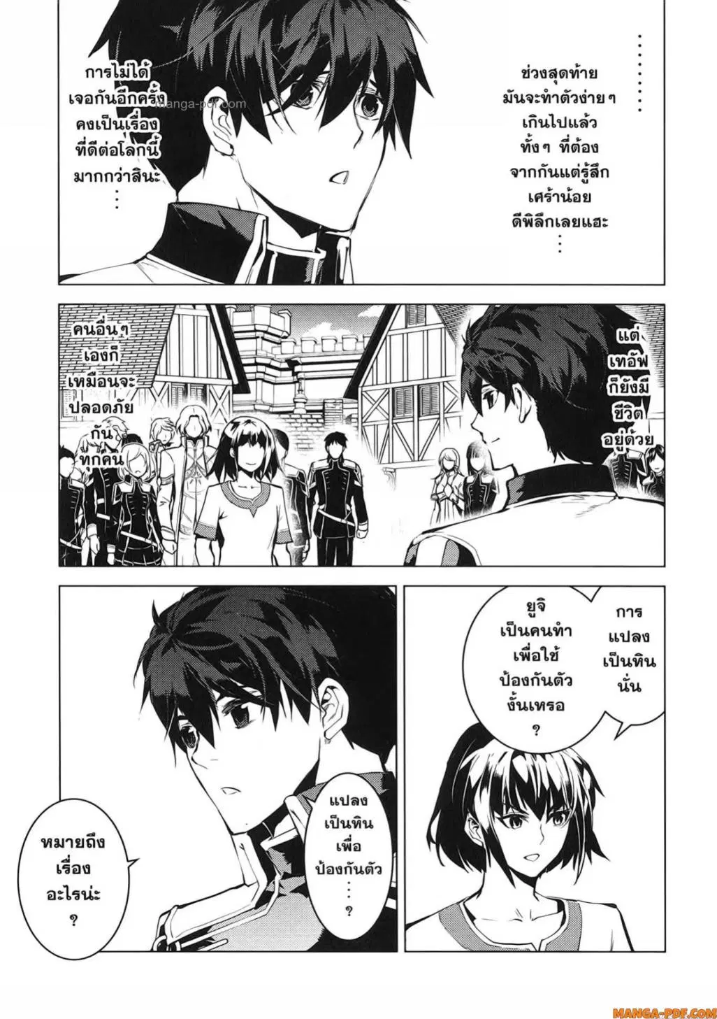Tensei Kenja no Isekai Life ตอนที่ 73 หน้า 43