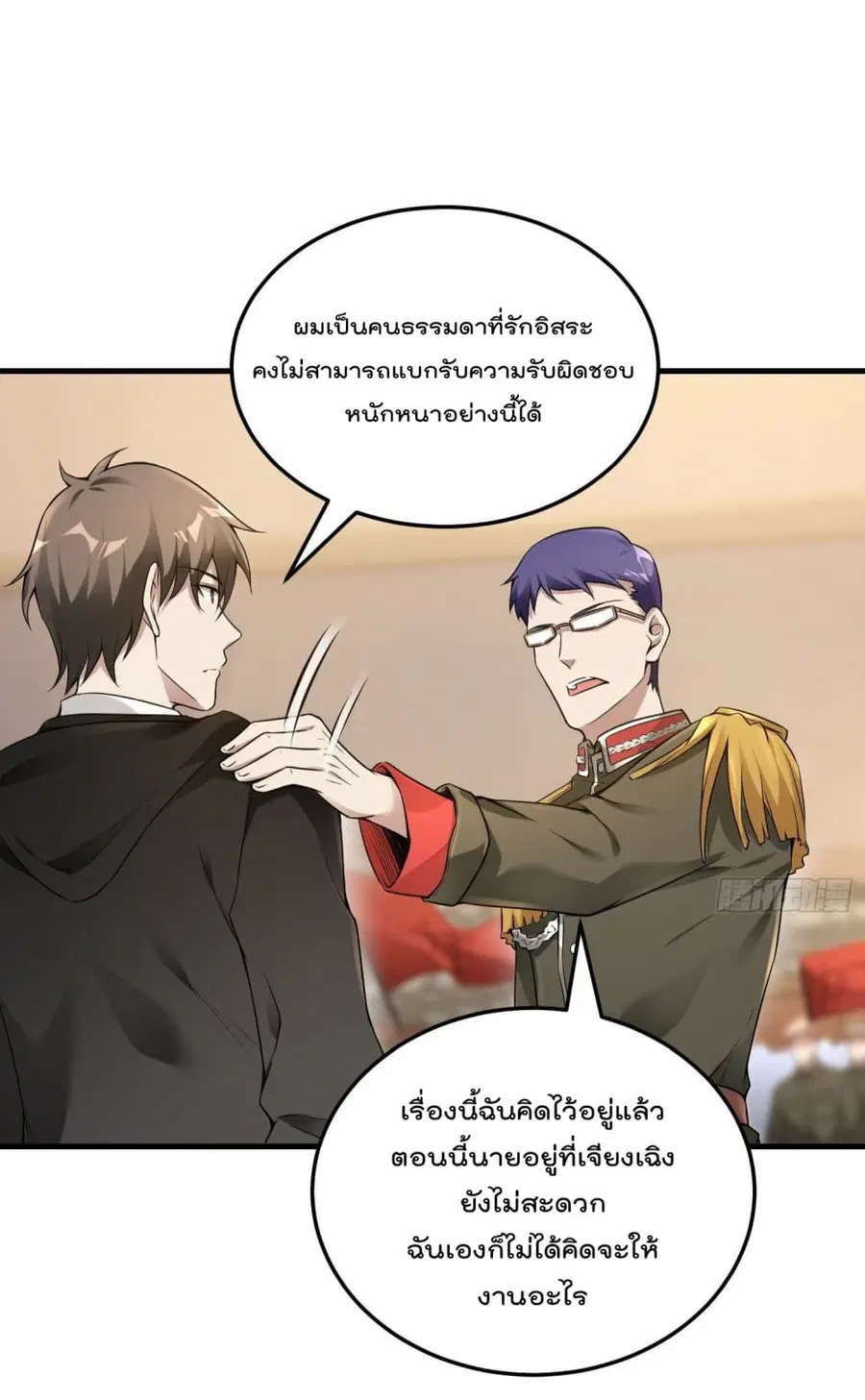 Immortal Husband in The City ตอนที่ 37 หน้า 10