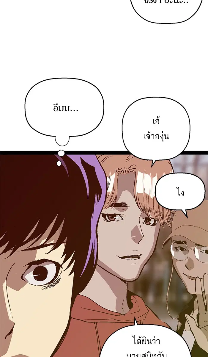 Weak Hero ตอนที่ 114 หน้า 27