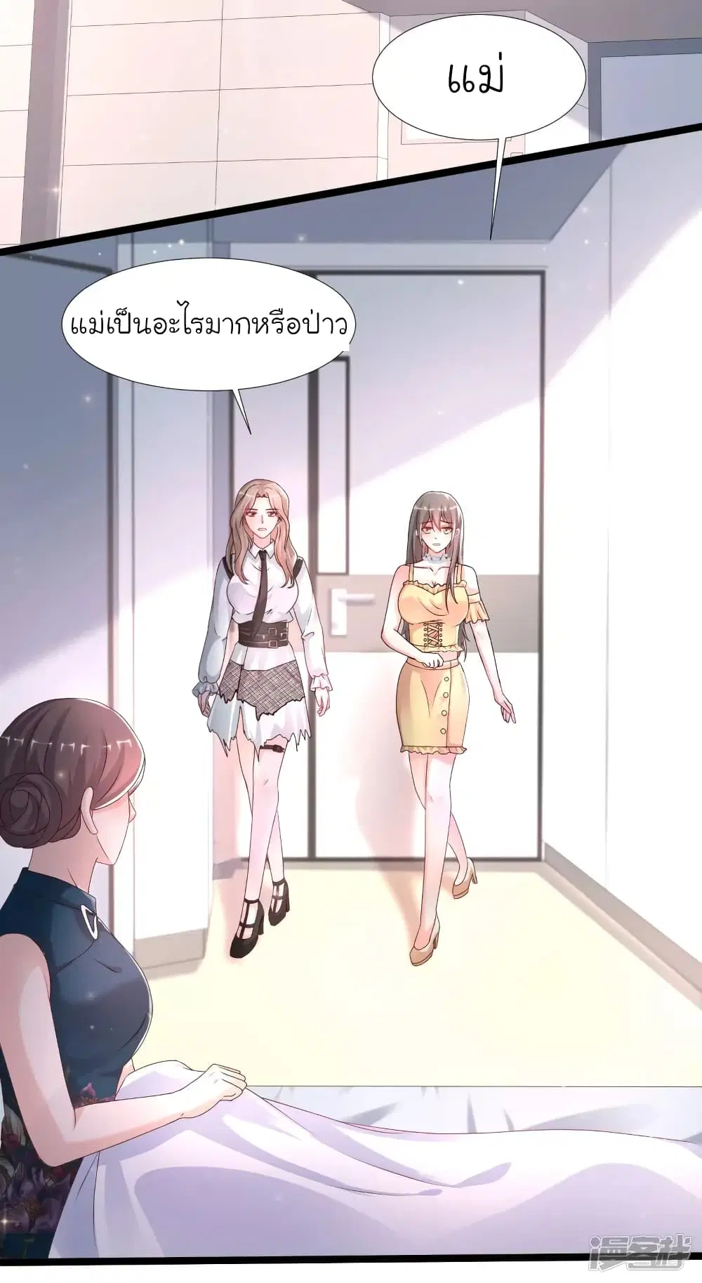 The Strongest Peach Blossom ตอนที่ 233 หน้า 34