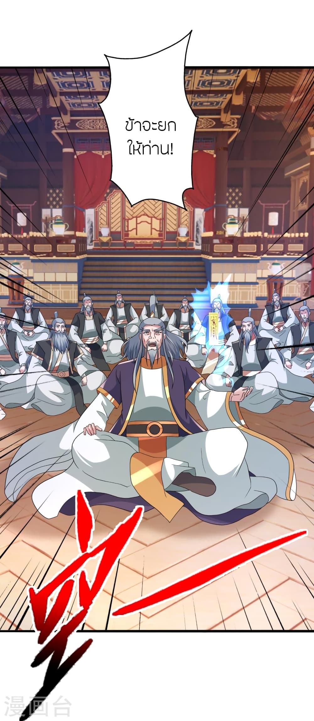 Banished Disciple’s Counterattack ราชาอมตะผู้ถูกขับไล่ ตอนที่ 417 หน้า 76