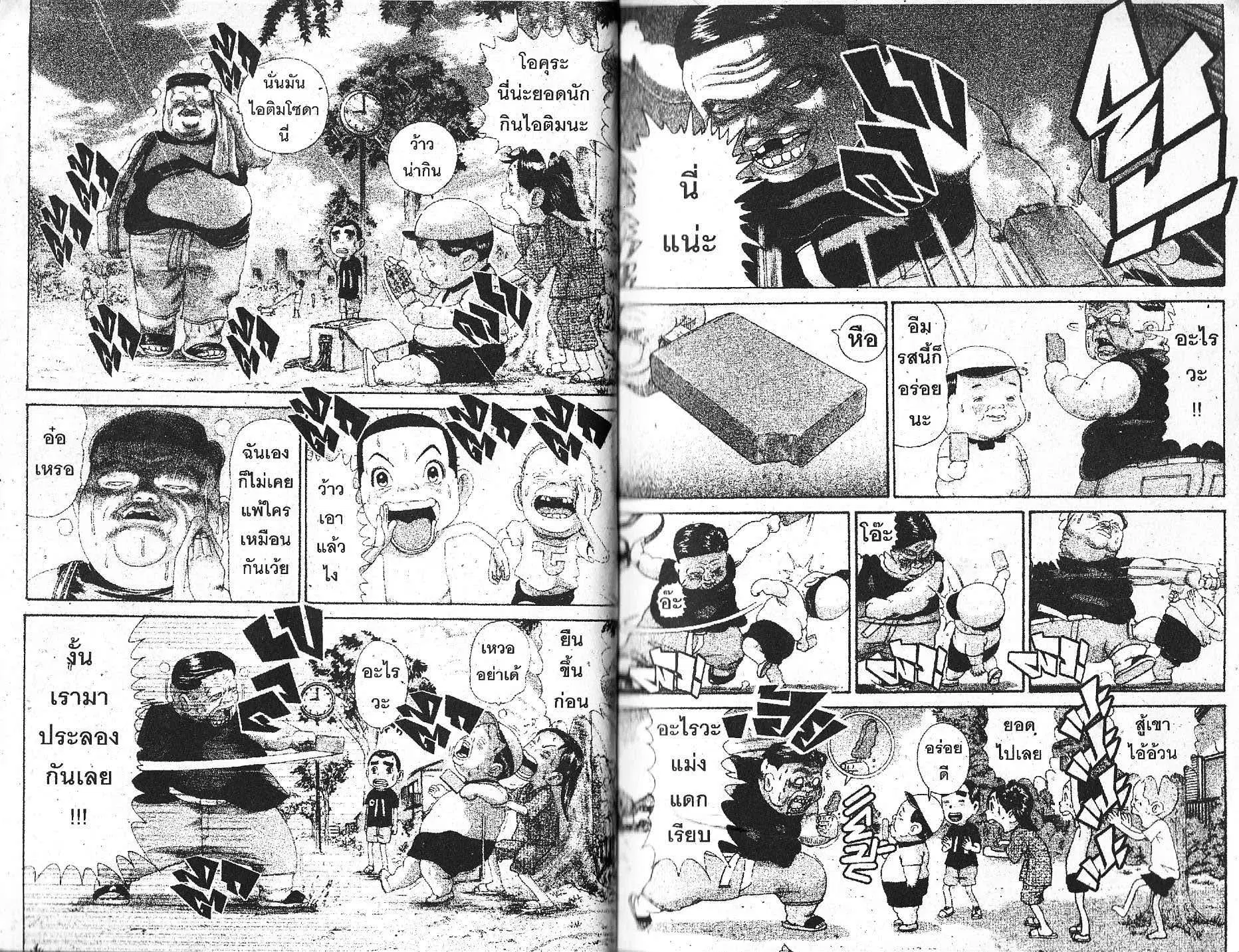 Urayasu Tekkin Kazoku ตอนที่ 101 หน้า 6