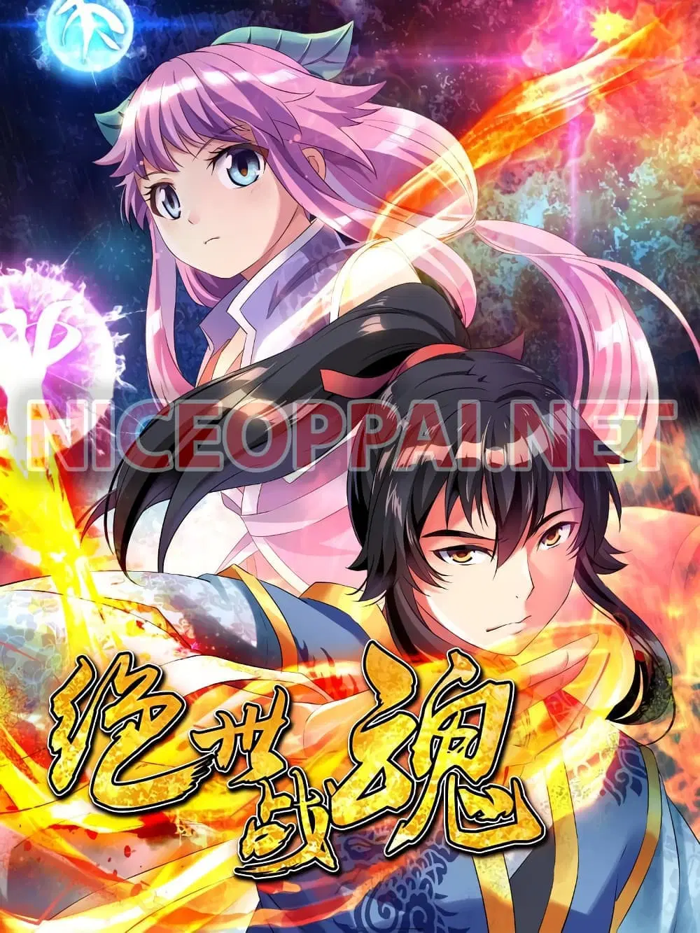 Peerless Battle Spirit (Tian Cang Zi Dongman) ตอนที่ 21 หน้า 1