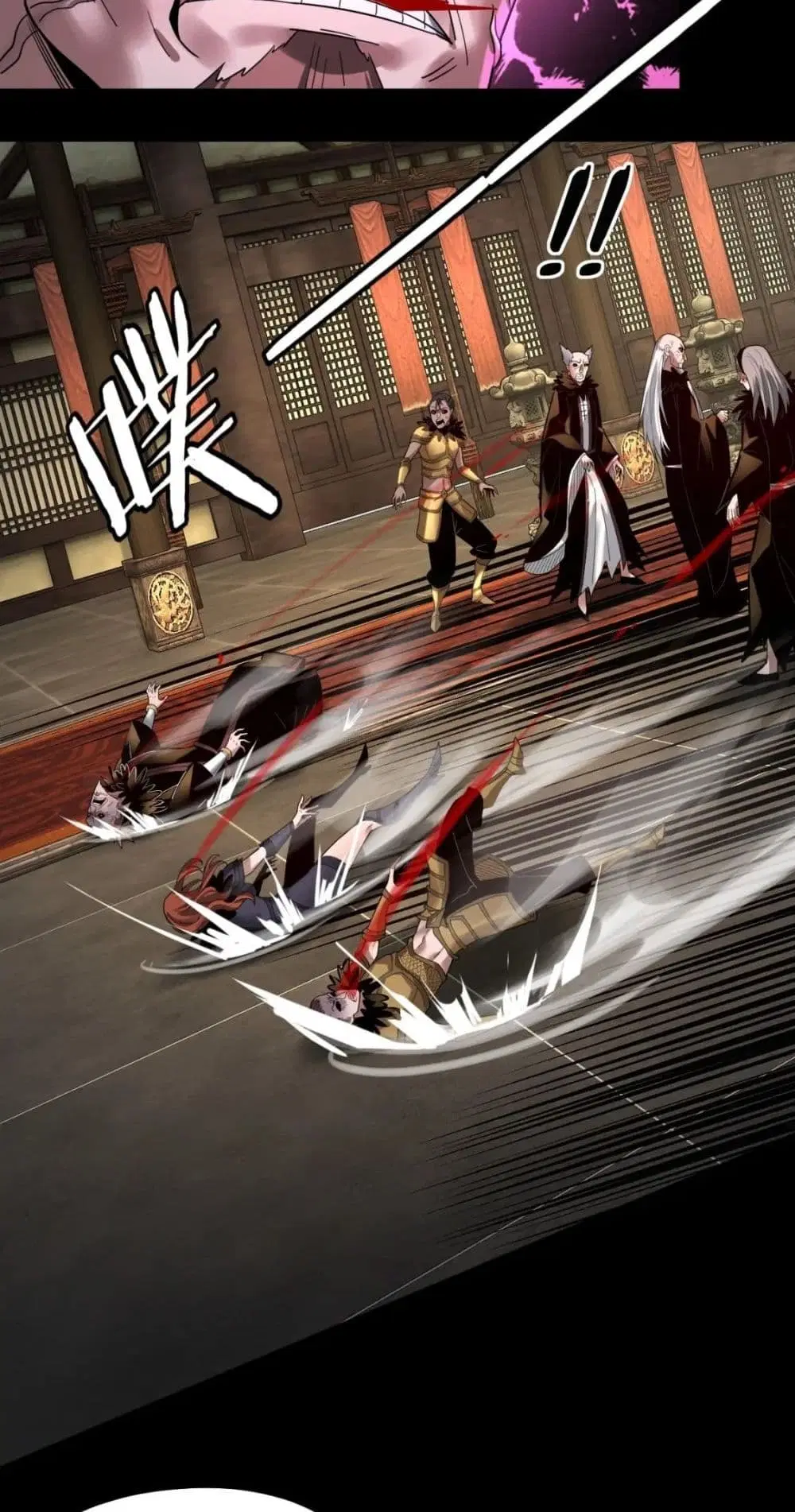 Villain is here ตอนที่ 78 หน้า 24