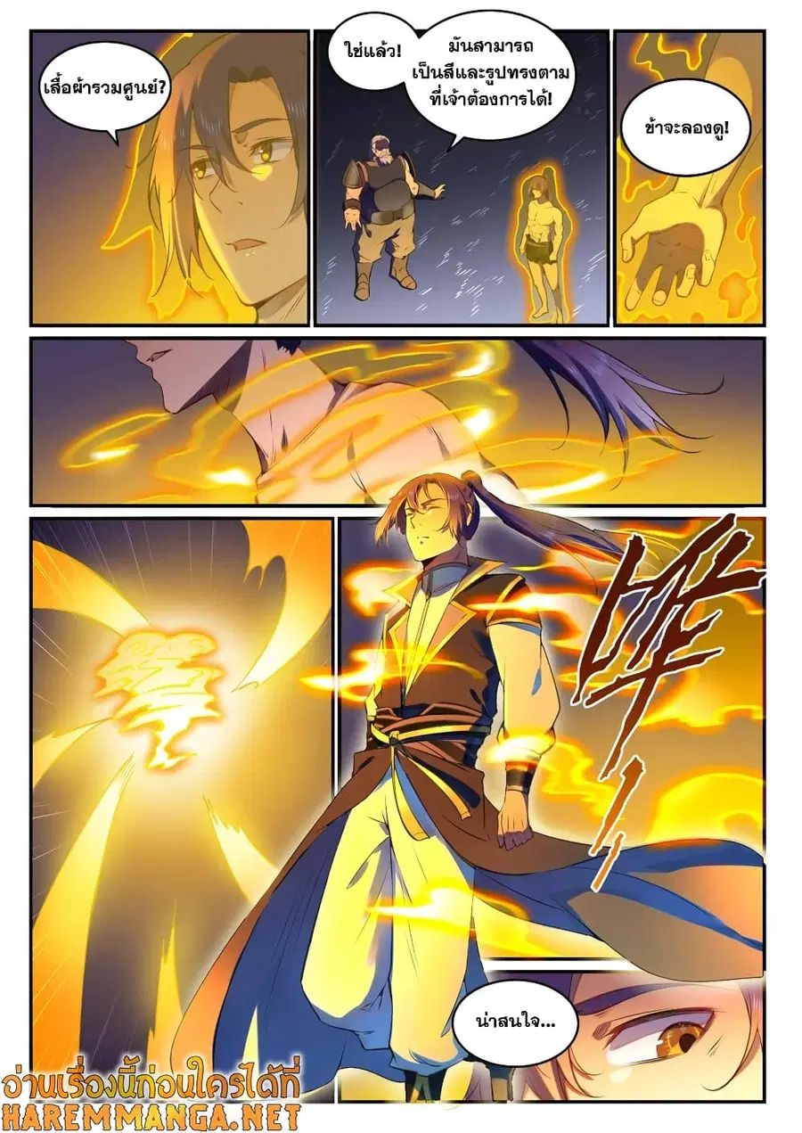 Bailian Chengshen ตอนที่ 761 หน้า 6