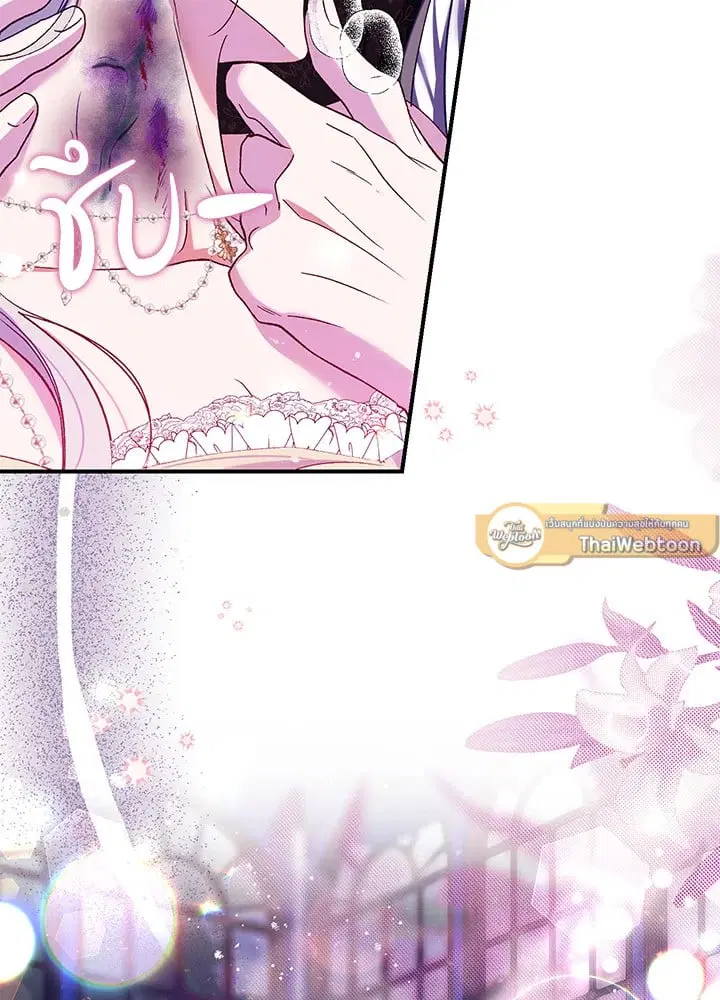 The Villain’s Match Is Too Perfect – คู่ดูตัวของนางร้ายเพอร์เฟกต์เกินไป ตอนที่ 73 หน้า 97