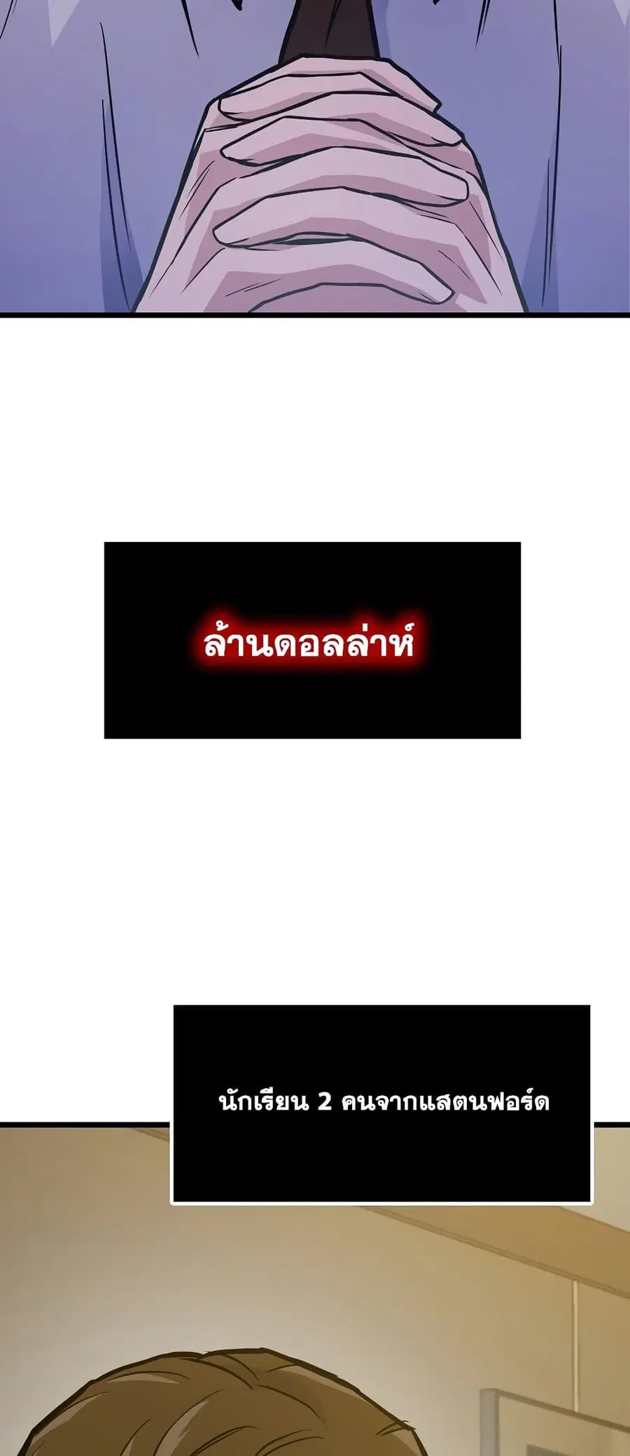 Past Life Returner ตอนที่ 26 หน้า 34