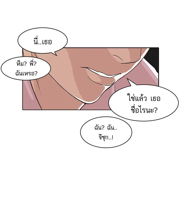 Lookism ตอนที่ 76 หน้า 68