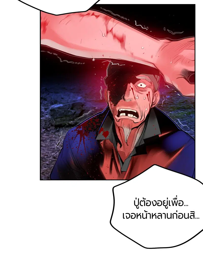 Jungle Juice ตอนที่ 39 หน้า 72