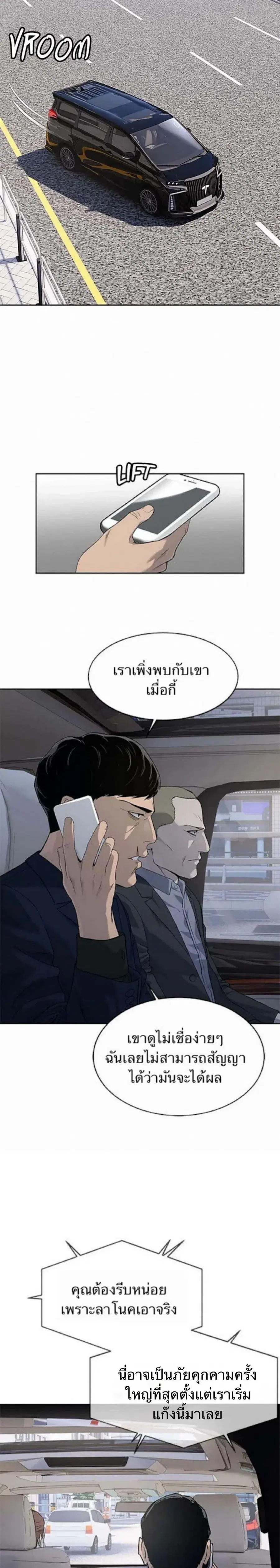 God of Blackfield ตอนที่ 203 หน้า 10