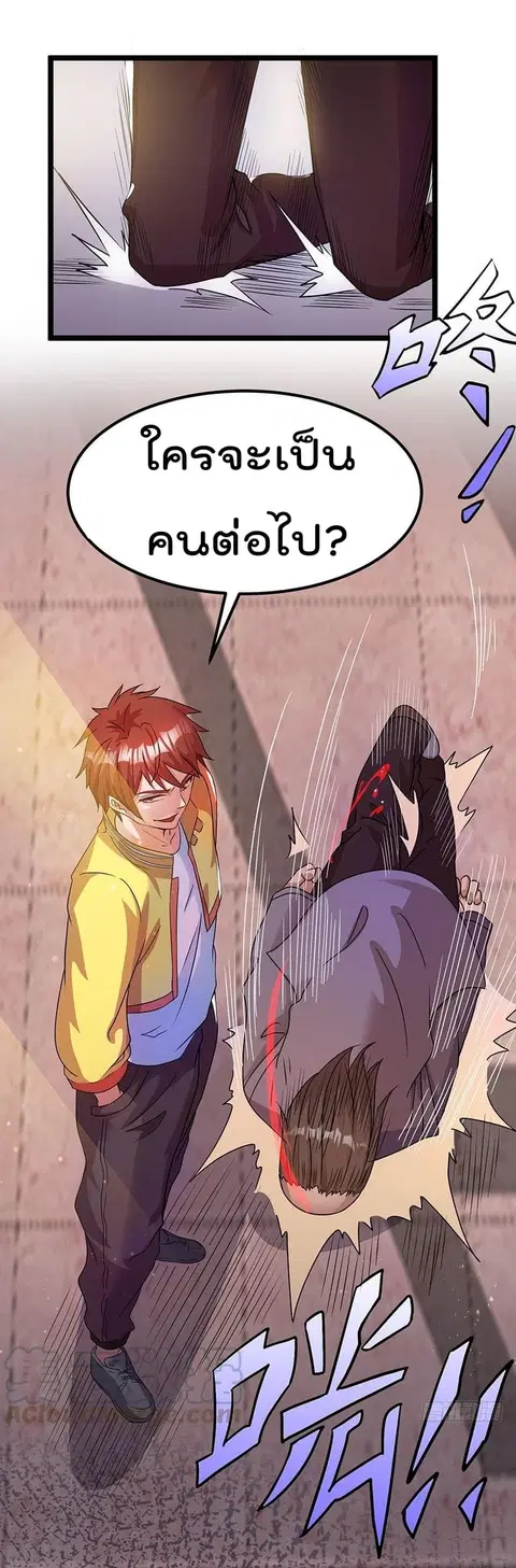 Immortal King of City ตอนที่ 9 หน้า 7