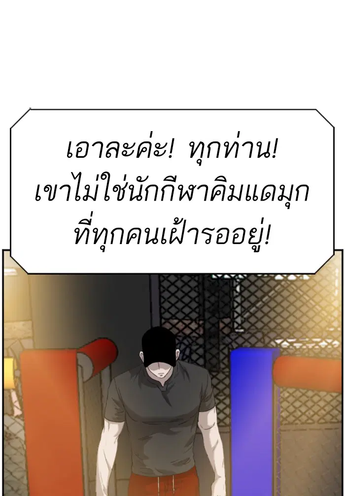 Bad Guy ตอนที่ 98 หน้า 93