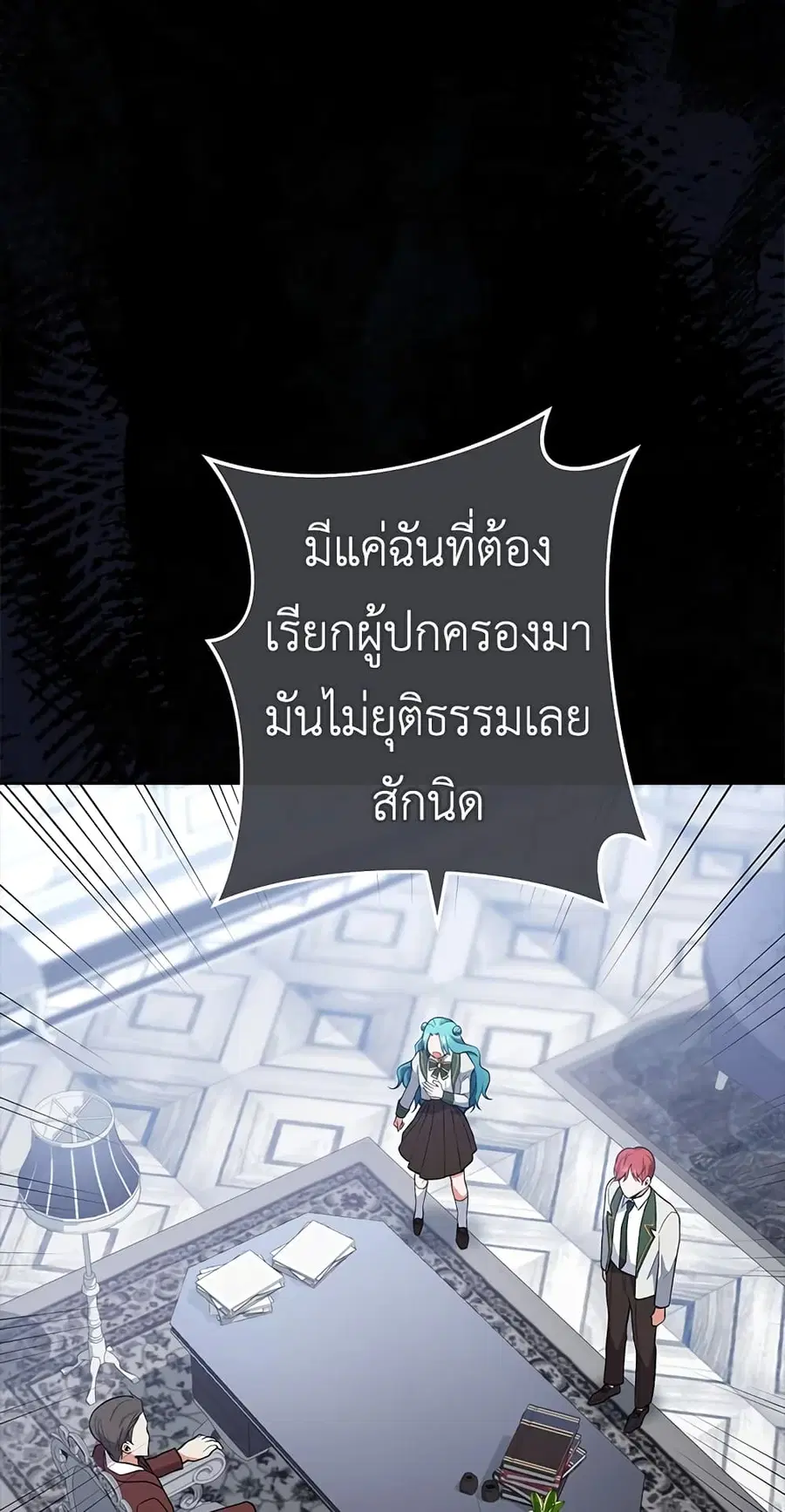 The Young Lady Is a Royal Chef ตอนที่ 62 หน้า 5