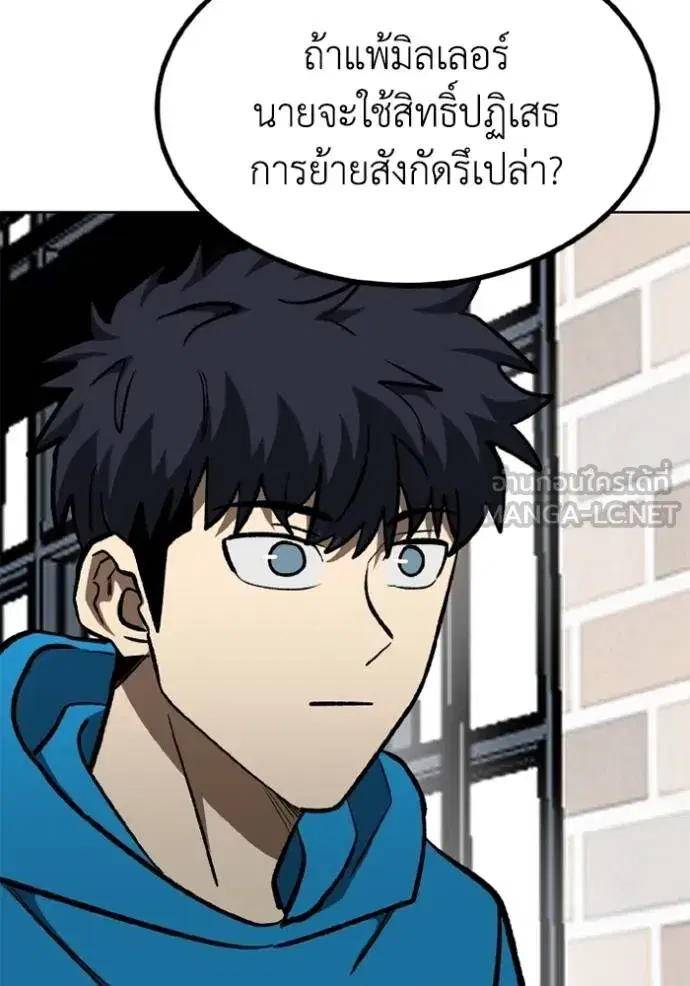 King of the Octagon ตอนที่ 164 หน้า 56