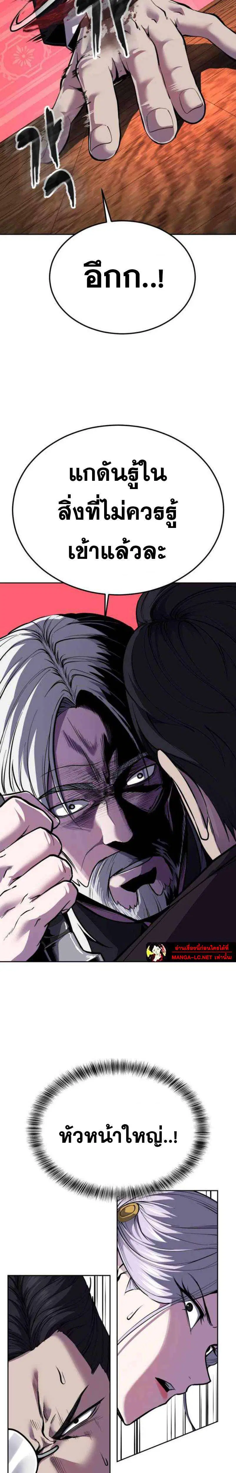 The Boy of Death ตอนที่ 328 หน้า 19