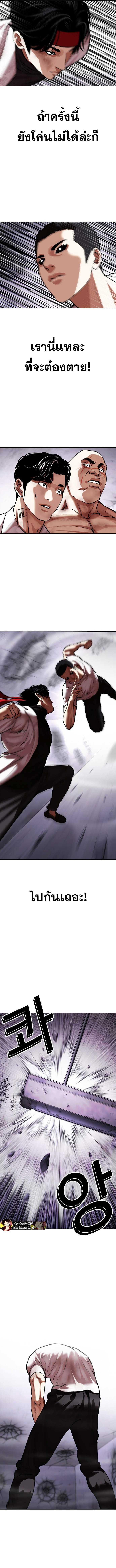Lookism ตอนที่ 470 หน้า 15