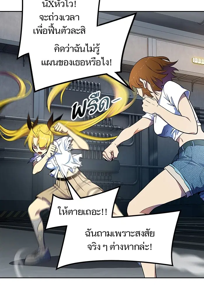 Tower of God ตอนที่ 567 หน้า 17