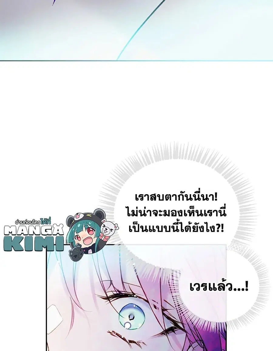 Death Is The Only Ending For The Villainess ตอนที่ 119 หน้า 57