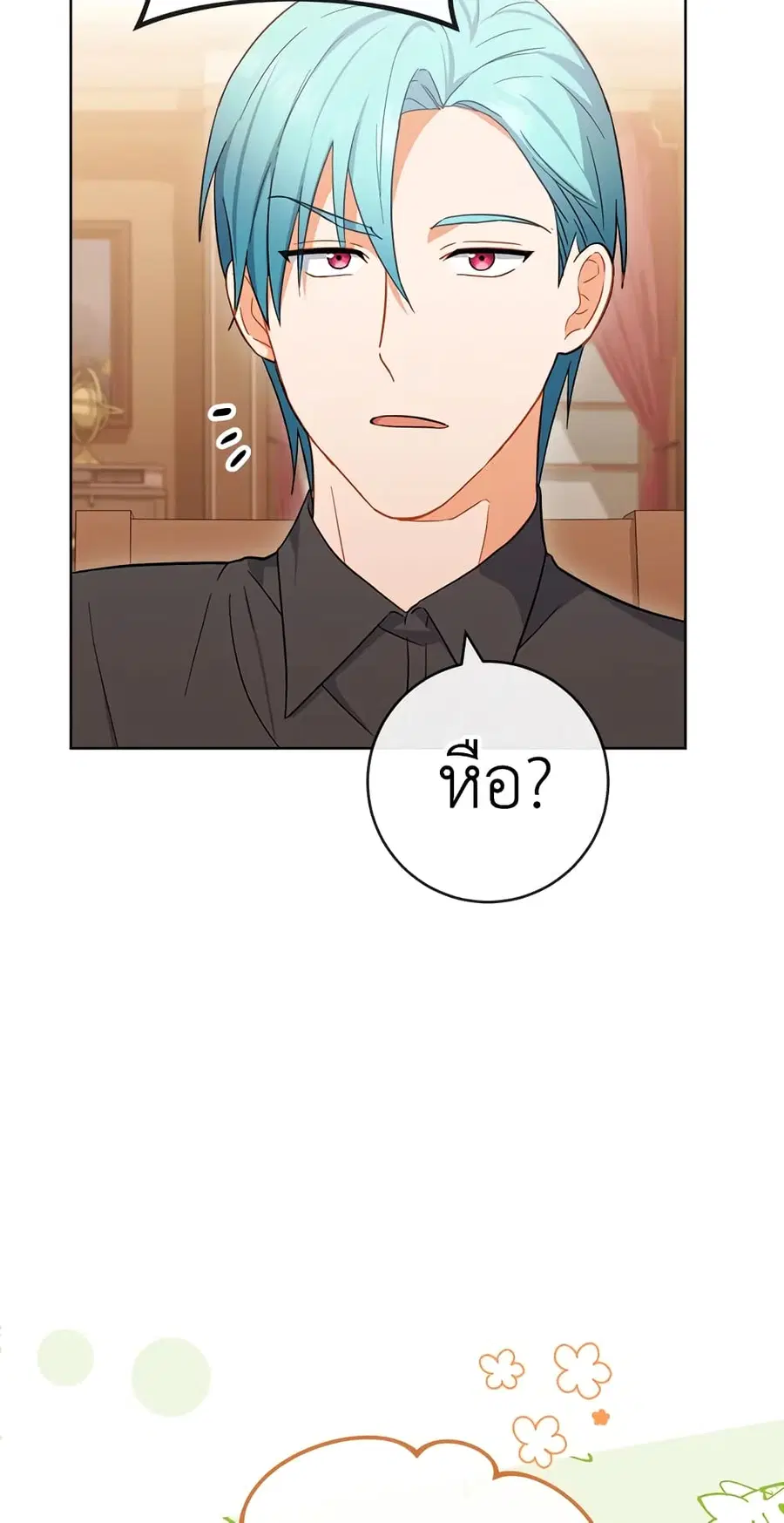 The Young Lady Is a Royal Chef ตอนที่ 92 หน้า 57
