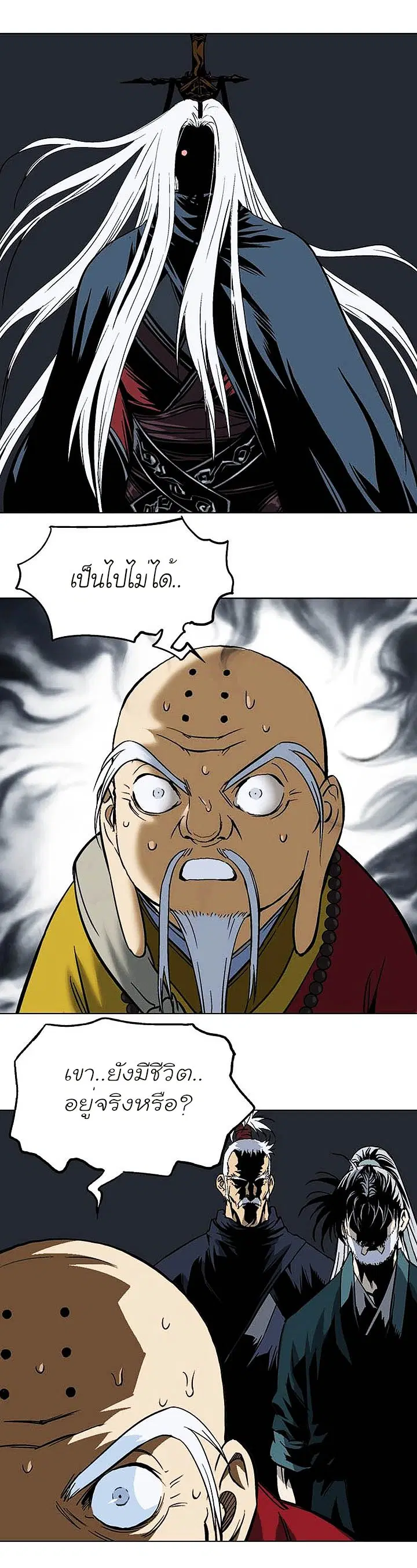 Gosu ตอนที่ 158 หน้า 29