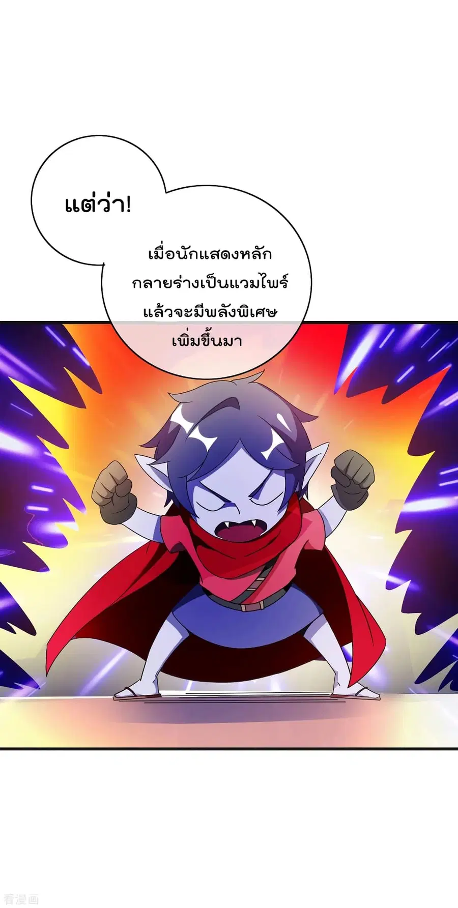 I am The Richest in The World ตอนที่ 201 หน้า 25