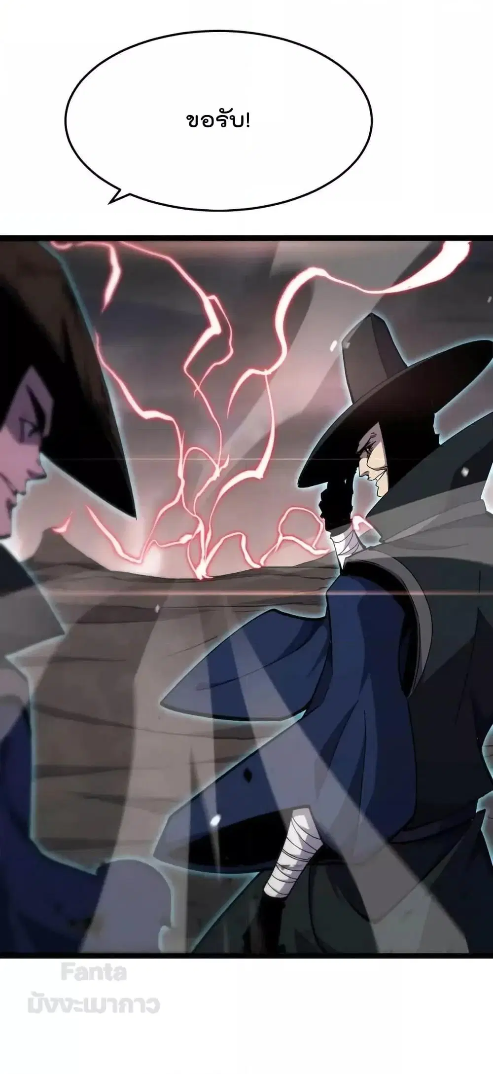 World’s Apocalypse Online ตอนที่ 180 หน้า 7