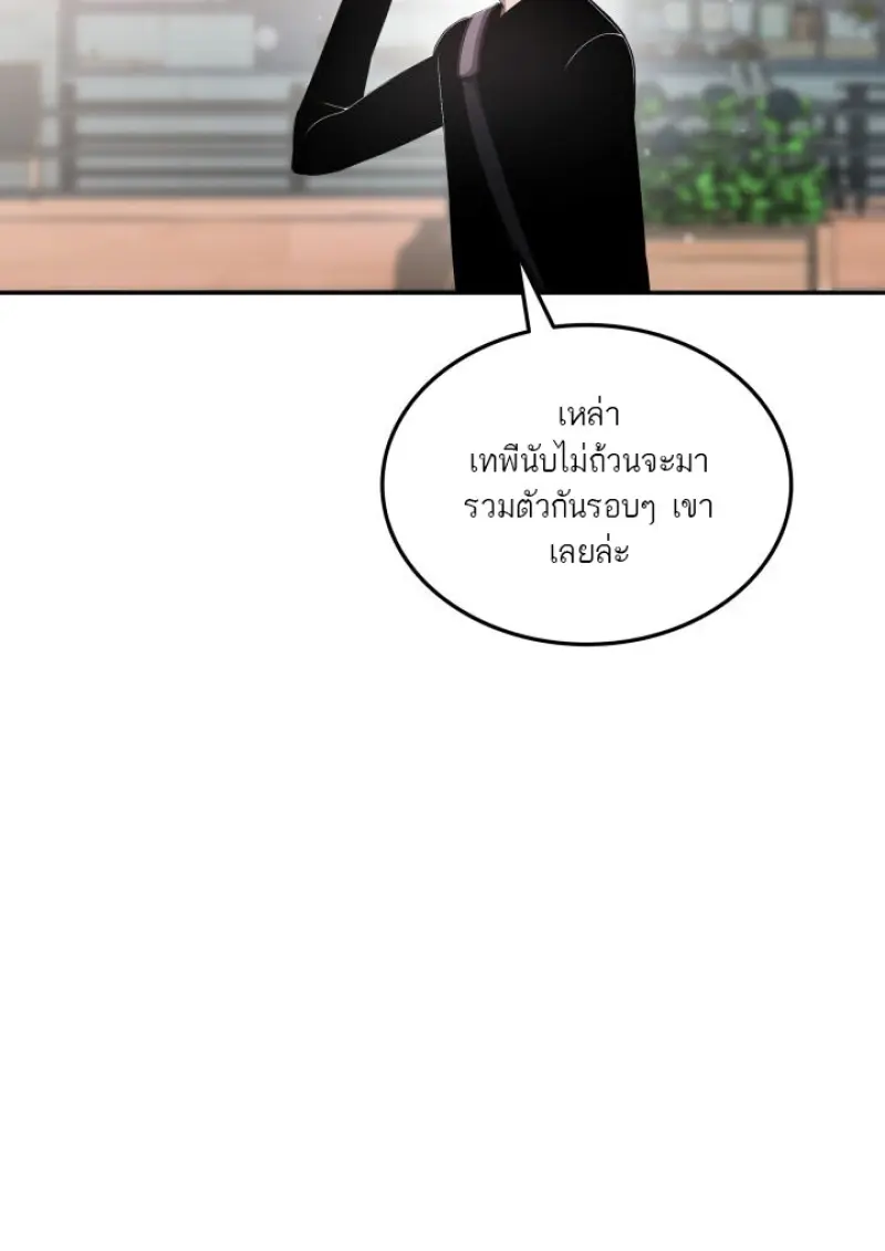 Subscribed To The Transcendental Channels แค่กดสับตะไคร้ ก็ได้พลังมาเฉยเลย ตอนที่ 76 หน้า 56