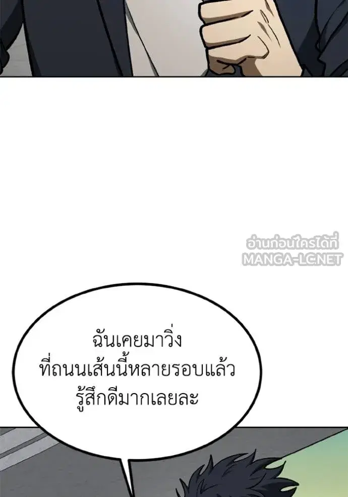 King of the Octagon ตอนที่ 192 หน้า 59