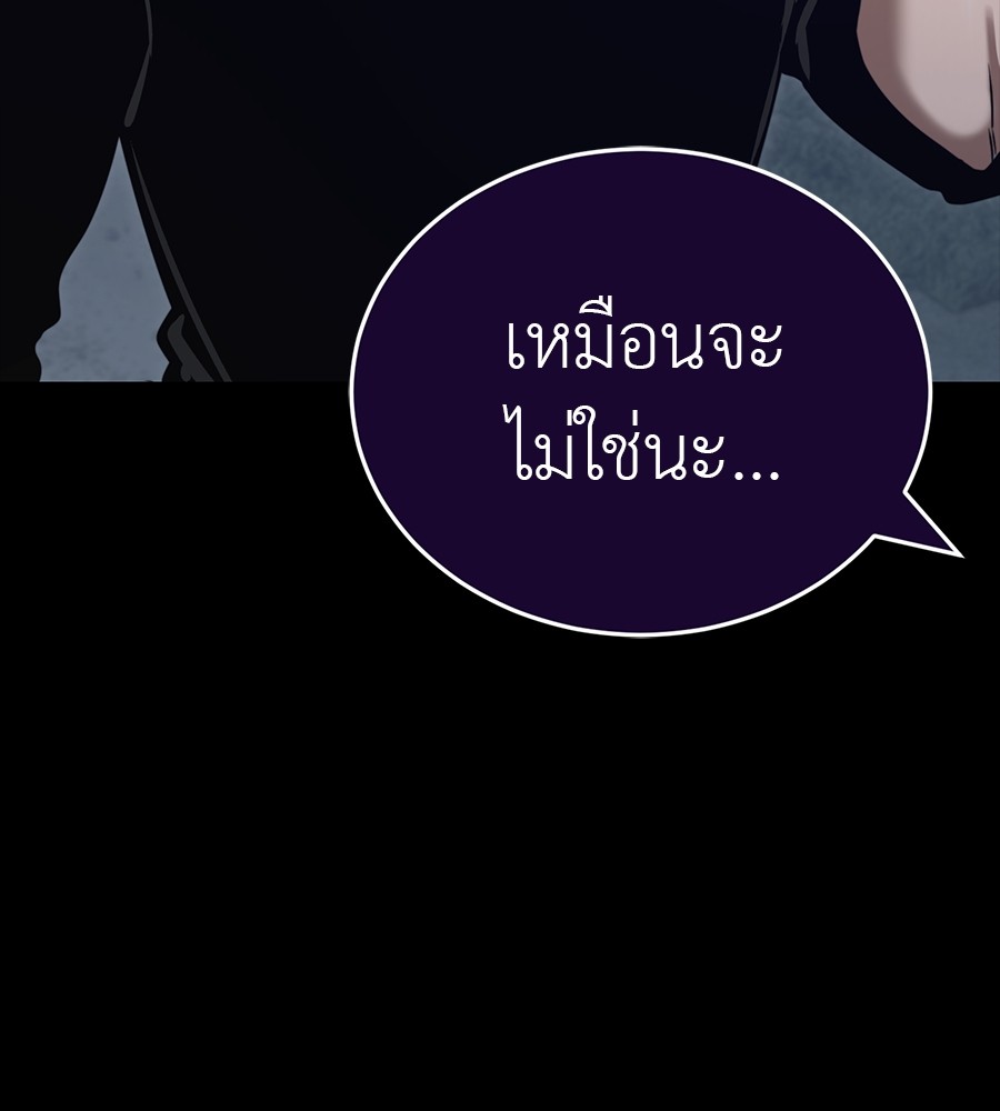 Reincarnation Path of The Underworld King ยอมรา ผู้พิพากษาจากนรก ตอนที่ 34 หน้า 50