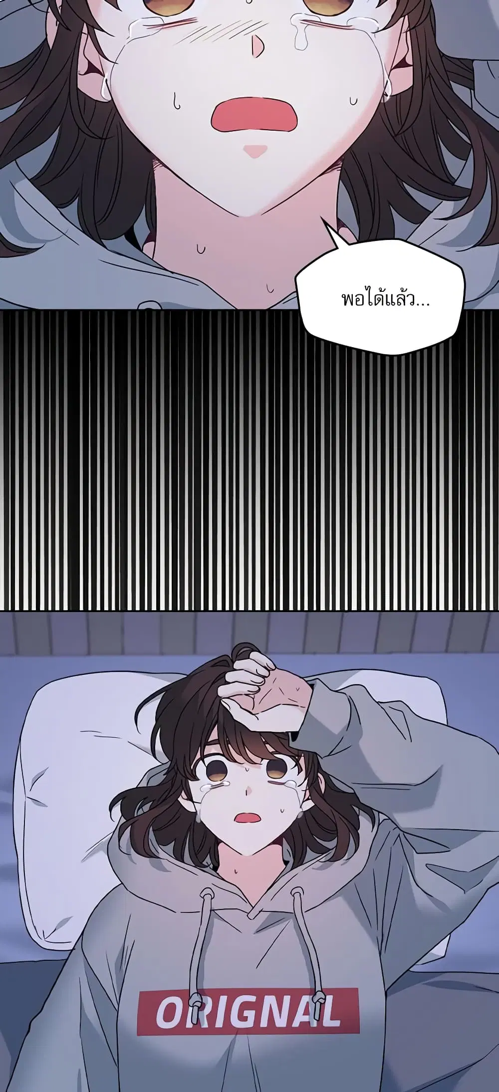 My Life as an Internet Novel ตอนที่ 211 หน้า 28