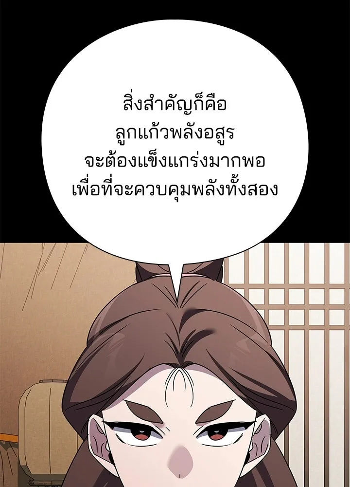Night of the Ogre ตอนที่ 127 หน้า 202