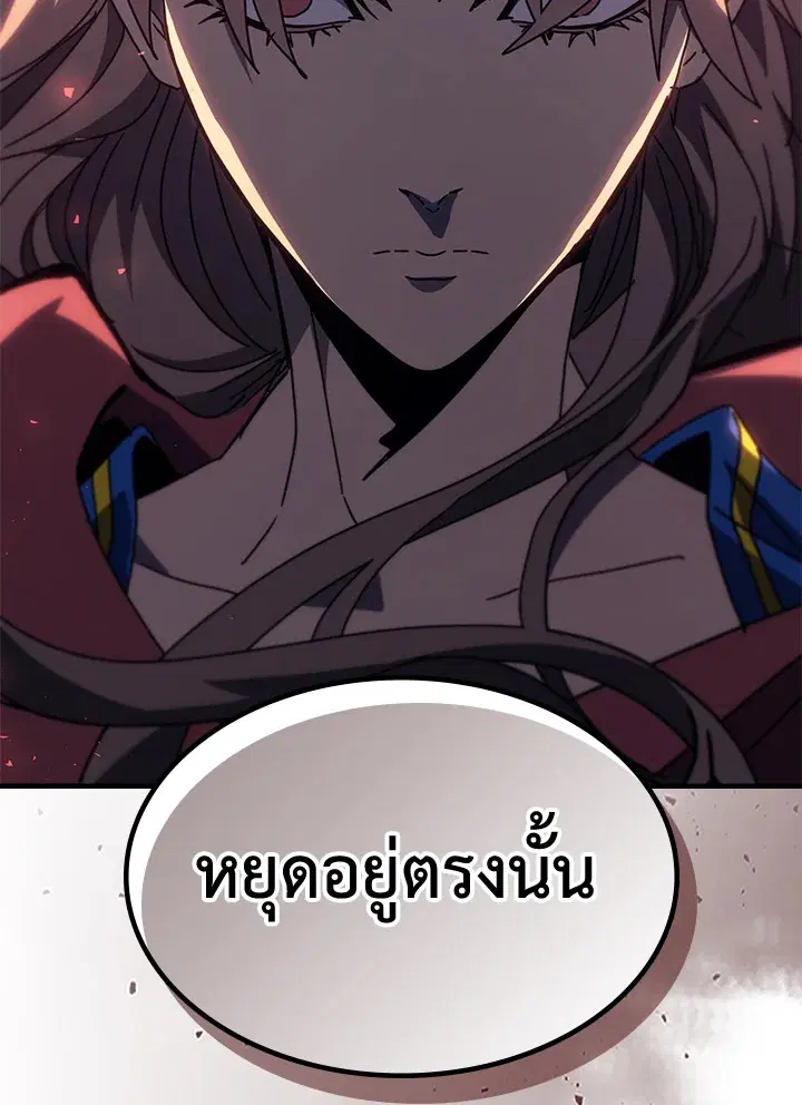 A Returner’s Magic Should Be Special ตอนที่ 232 หน้า 43