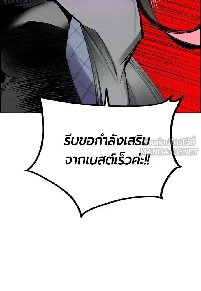 Jungle Juice ตอนที่ 195 หน้า 29