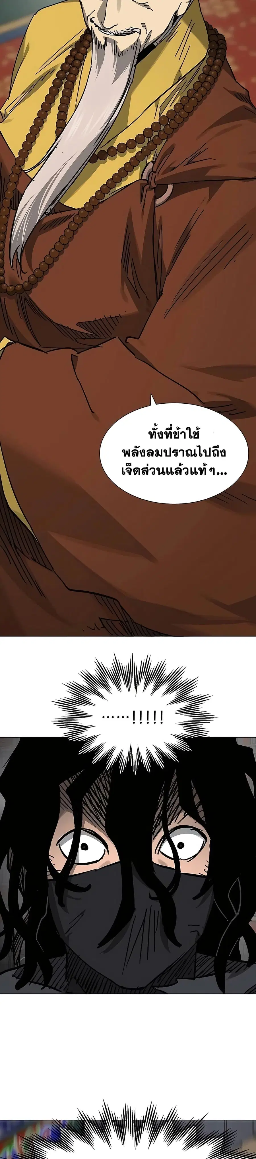 Infinite Level Up In Murim ตอนที่ 220 หน้า 13