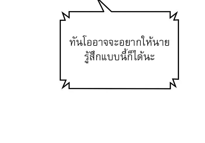 Double Click ตอนที่ 89 หน้า 122