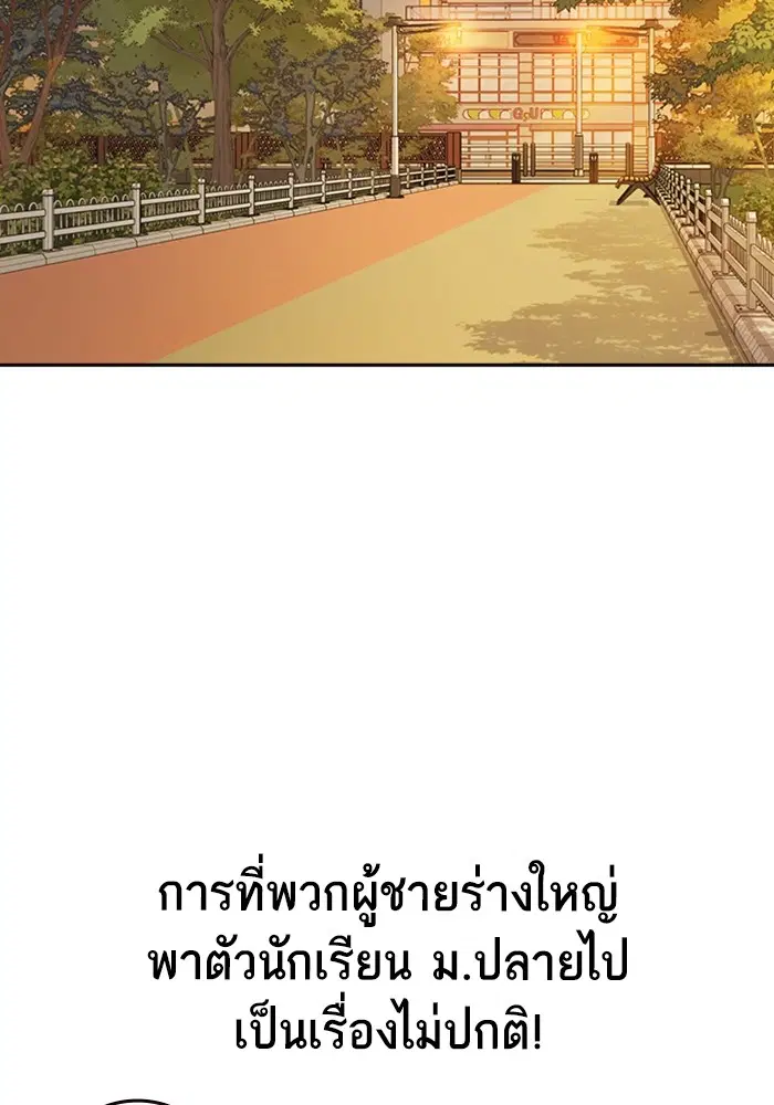 Study Group ตอนที่ 200 หน้า 146