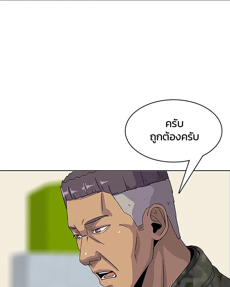Kitchen Soldier ตอนที่ 36 หน้า 47