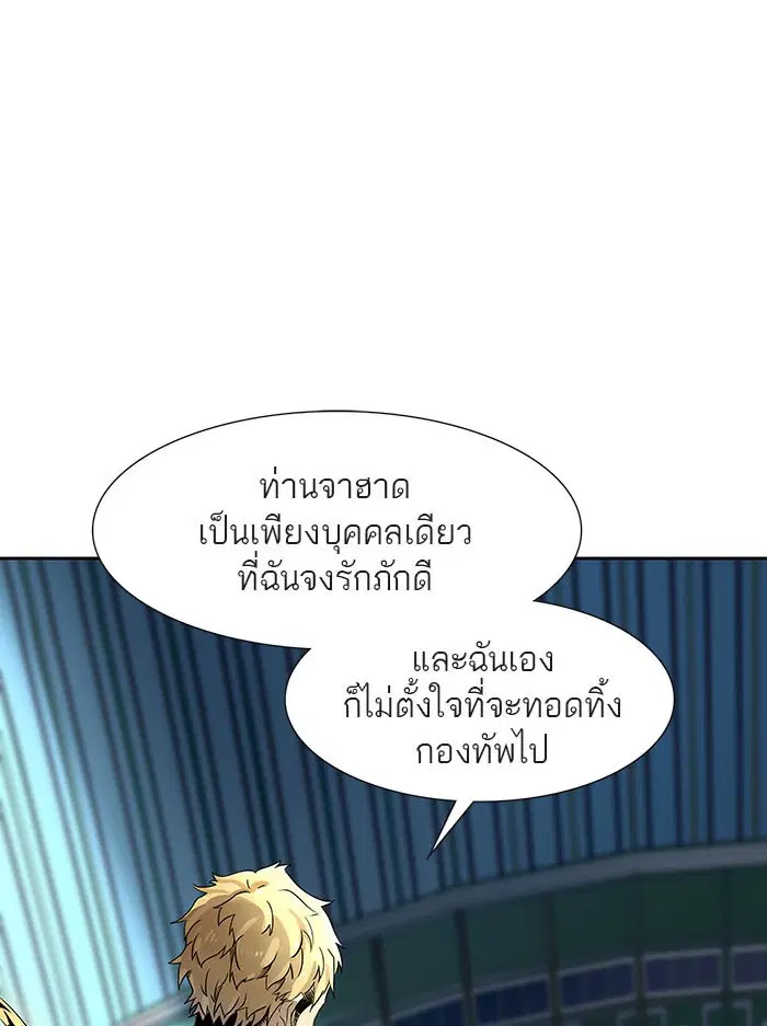Tower of God ตอนที่ 521 หน้า 28