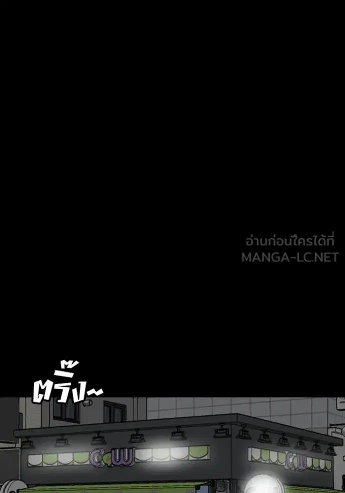 Bad Guy ตอนที่ 267 หน้า 79