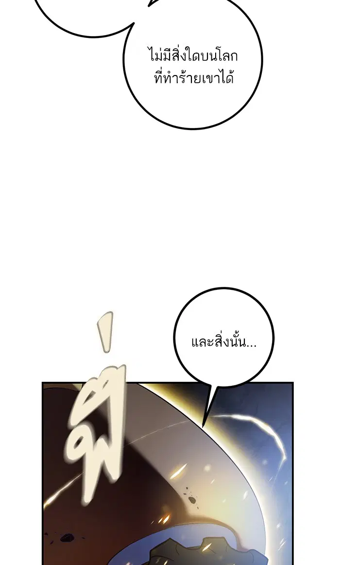 Return to Player ตอนที่ 66 หน้า 46