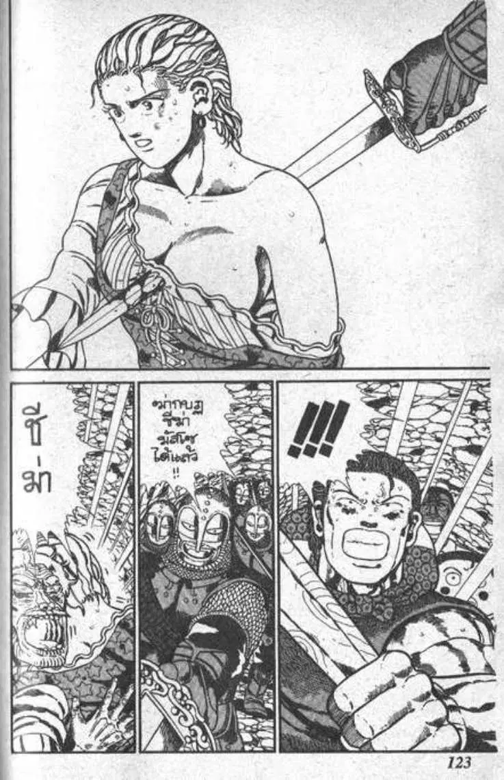 Shin Jungle no Ouja Tar-chan ตอนที่ 53 หน้า 15