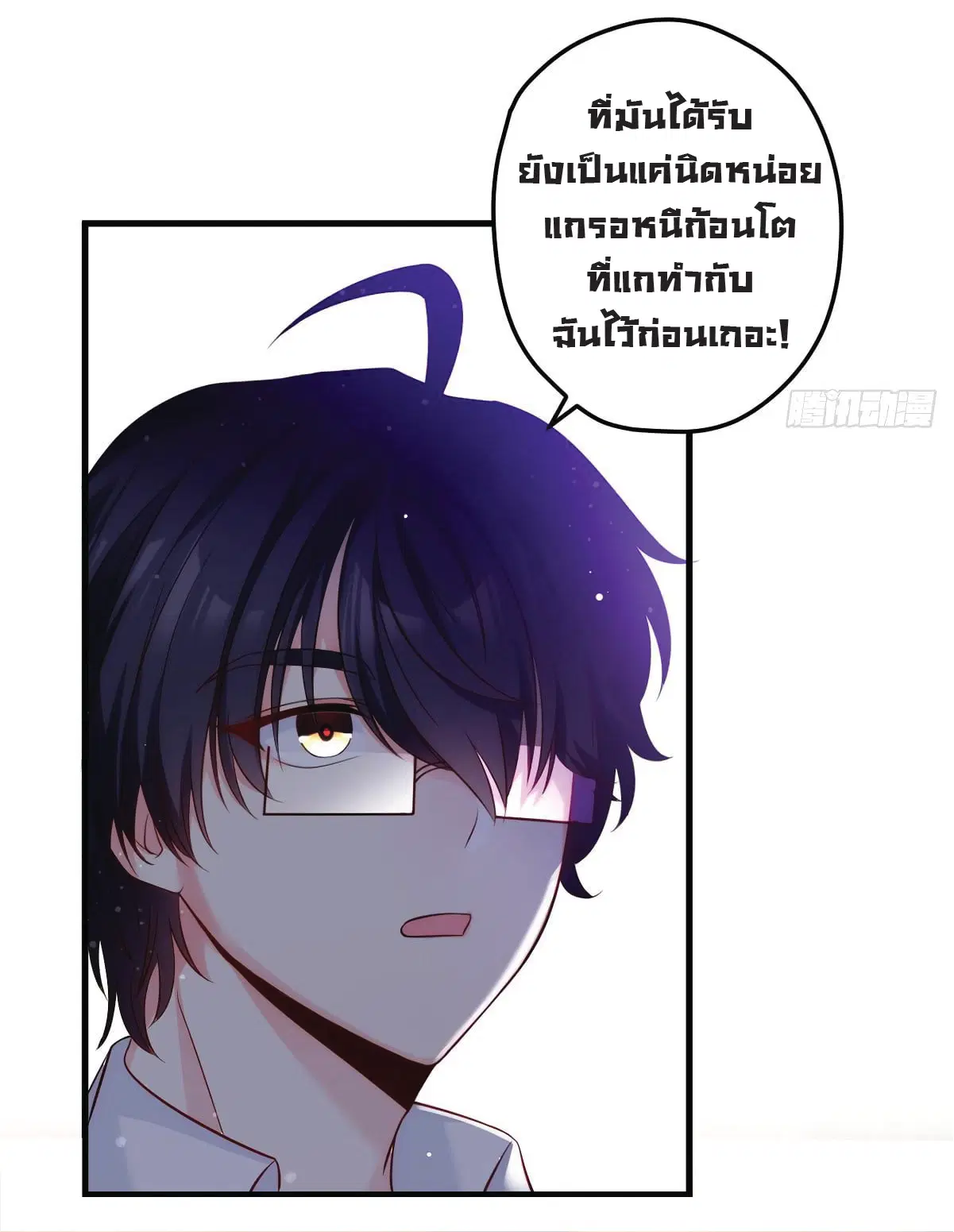 The Immortal Emperor Luo Wuji Has Returned ตอนที่ 6 หน้า 31