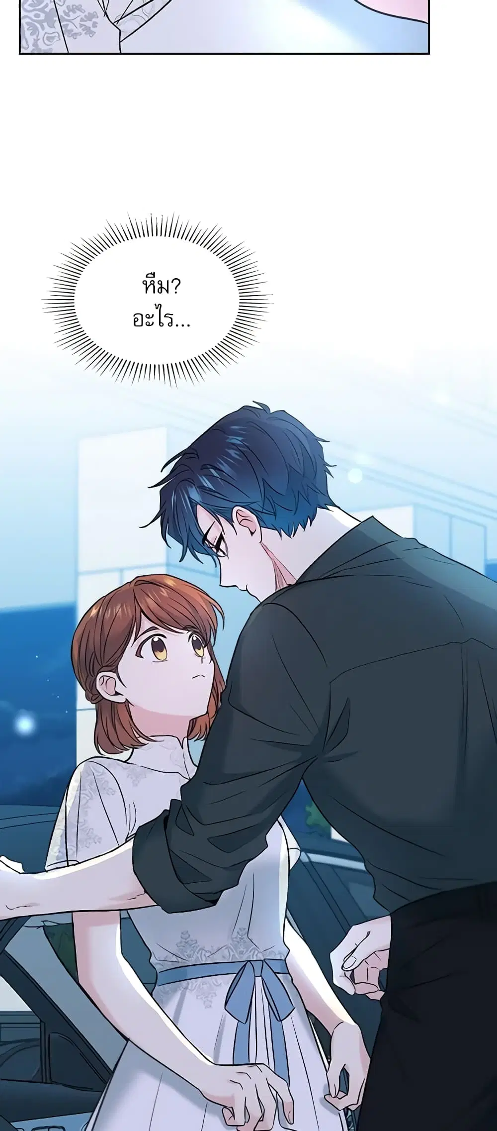 My Life as an Internet Novel ตอนที่ 137 หน้า 38