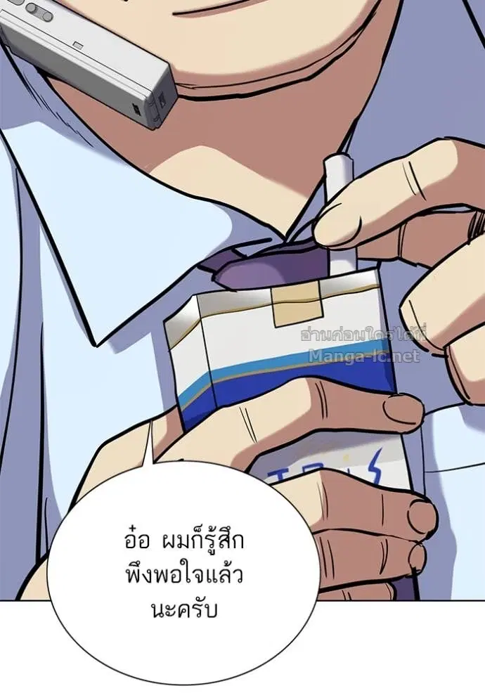 Reborn Rich ตอนที่ 156 หน้า 116