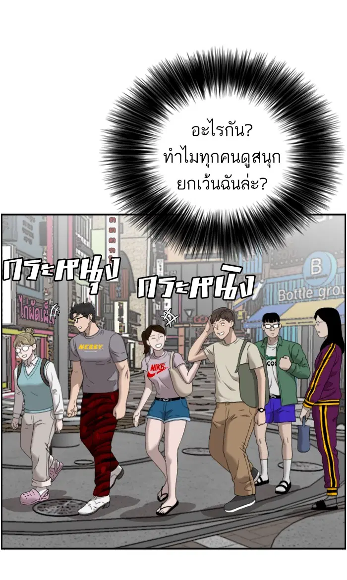 Bad Guy ตอนที่ 62 หน้า 12