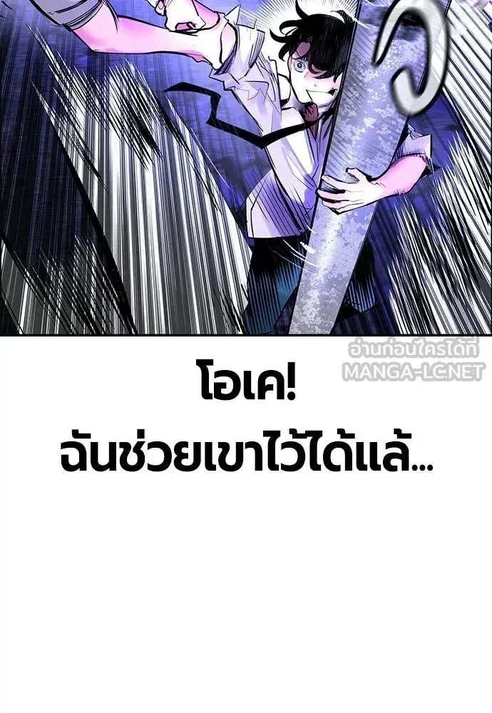 Jungle Juice ตอนที่ 182 หน้า 134