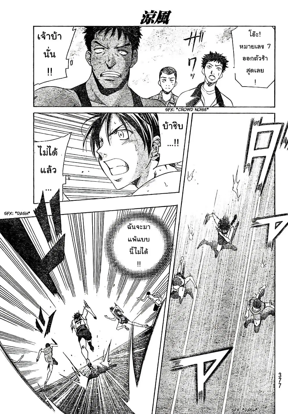 Suzuka ตอนที่ 140 หน้า 13